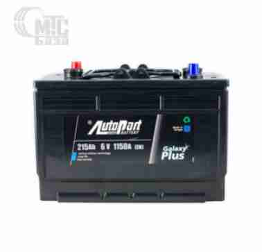 Аккумуляторы Аккумулятор на грузовик AutoPart 3СТ-215 АзЕ Galaxy Plus  ARL215-AP6V  EN1150 А 330Х175Х230мм
