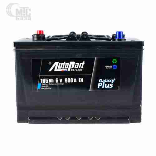 Аккумулятор на грузовик AutoPart 3СТ-165 АзЕ Galaxy Plus  ARL165-AP6V EN900 А 346Х175Х239мм 