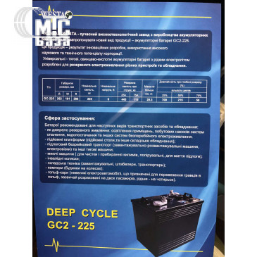 Аккумулятор промышленный  Klema GC-225 DEEP CYCLE 6V 225 Ah