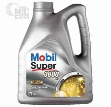 Масла Моторное масло MOBIL Super 3000 X1 5W-40 4L