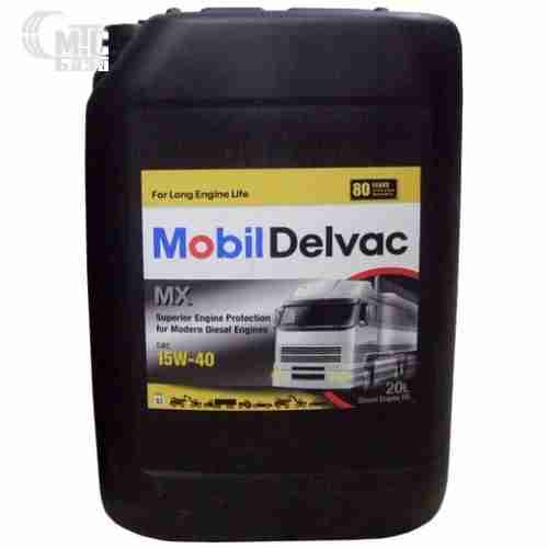 Моторное масло MOBIL Delvac MX 15W-40 20L
